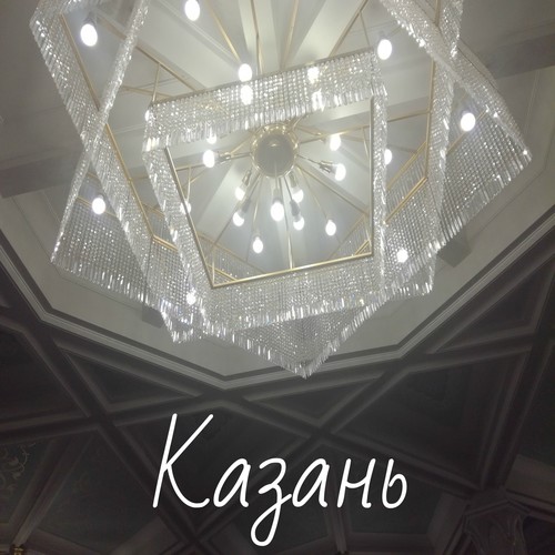Казань