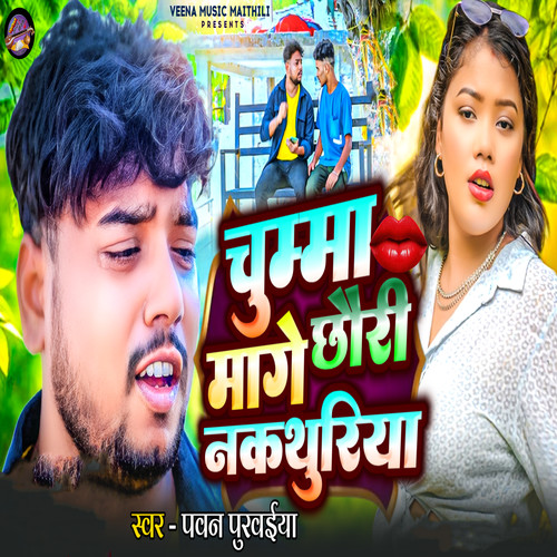 Chumma Maage Chhauri Nakthuriya