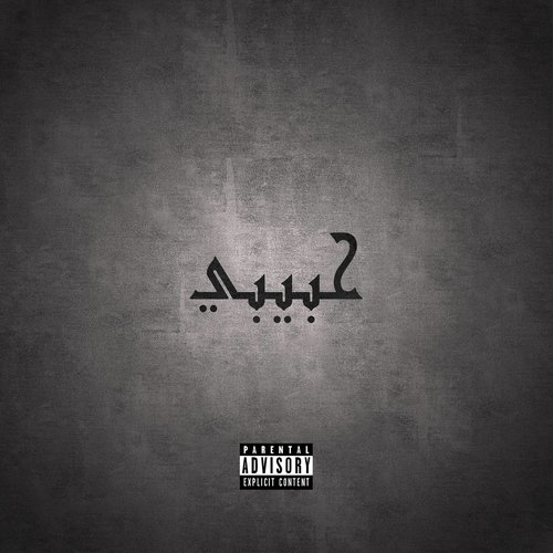 Habibi (Explicit)