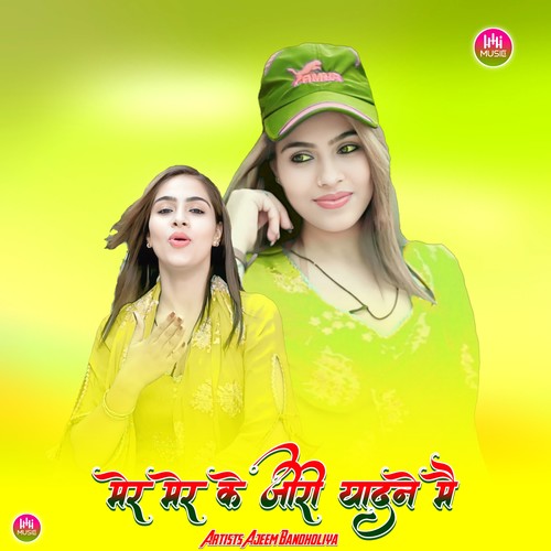 मेर मेर के जीरी यादने मै