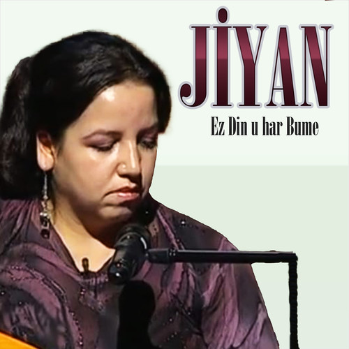 Ez din u har bumē