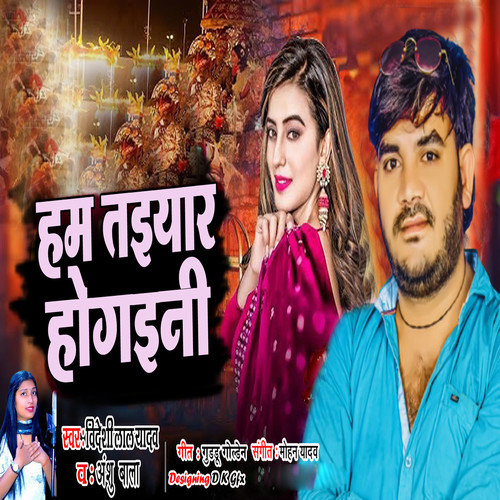 Ham Taiyar Ho Gaini