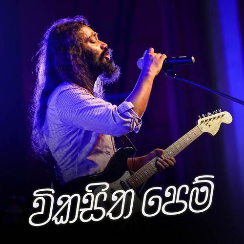 Wikasitha Pem (Acoustic Version)