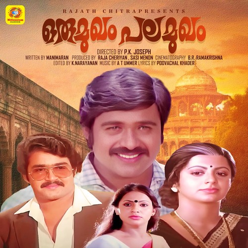 Oru Mukham Pala Mukham (Original Motion Picture Soundtrack)