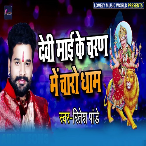 Devi Maai Ke Charn Me Charo Dhaam