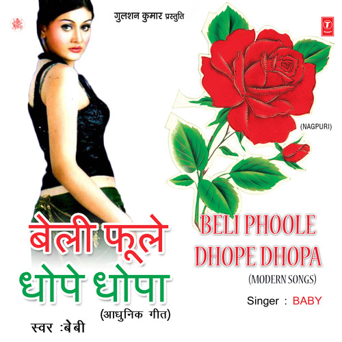 Beli Phoole Dhope Dhopa