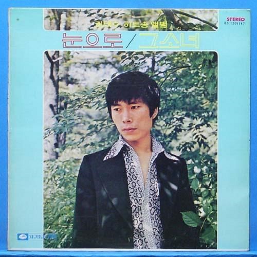 권태수 히트송 앨범