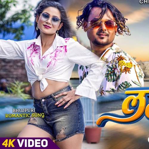 Le Hajari Chal Pachari