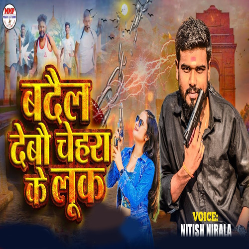 Badel Debo Chehra Ke Luk