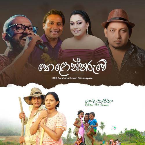 Polonnaruwe (Original Motion Picture Soundtrack from 