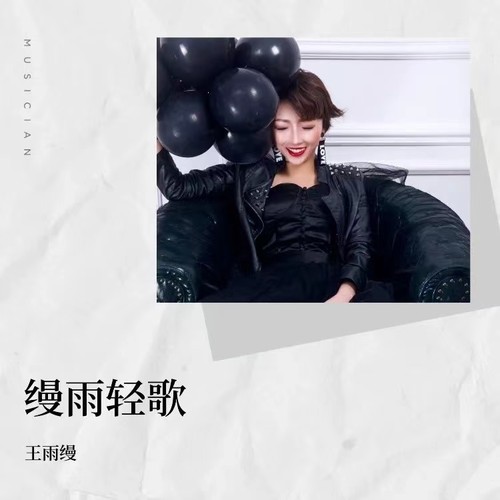 我来人间一趟