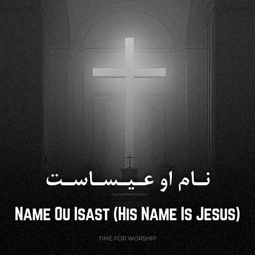 Name Ou Isast (His Name is Jesus In Farsi) (feat. Niloofar)