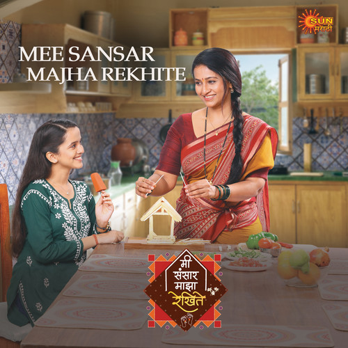 Mee Sansar Majha Rekhite (From 