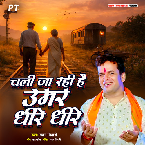 Chali Ja Rahi Hai Umar Dhire Dhire