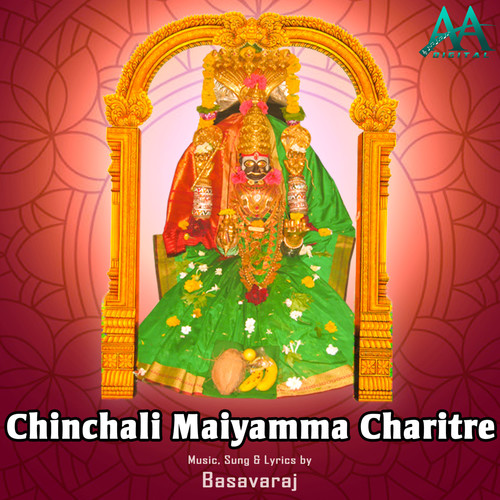 Chinchali Maiyamma Charitre