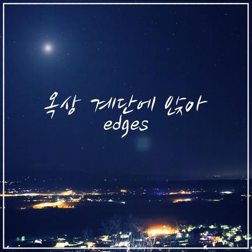 Sit On The Rooftop Stairs