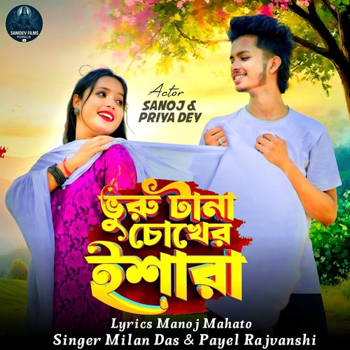 Bhuru Tana Chokher Esara