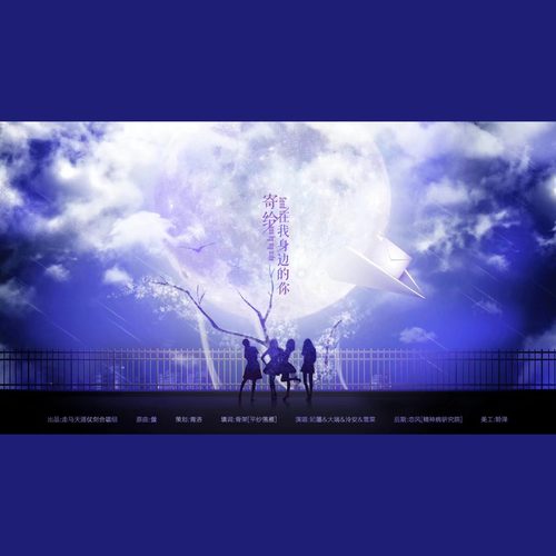 寄给身边的自己