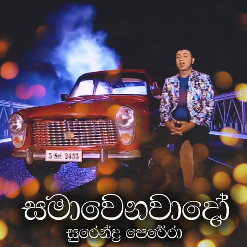 Samawenawado - Single