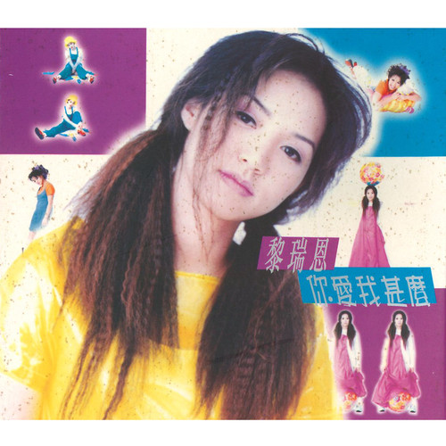 你爱我甚么