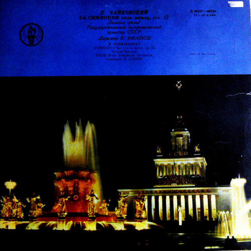 Symphony No. 1 In G Minor, Op. 13 "Winter Dreams"（黑胶版）