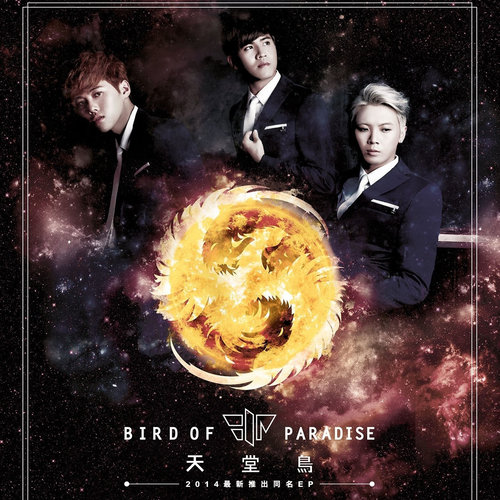 天堂鸟 首张同名EP