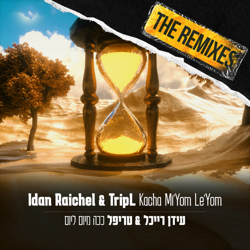 ככה מיום ליום (Kacha Mi'Yom Le'Yom The Remixes)