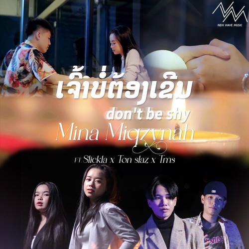 ເຈົ້າບໍ່ຕ້ອງເຂີນ