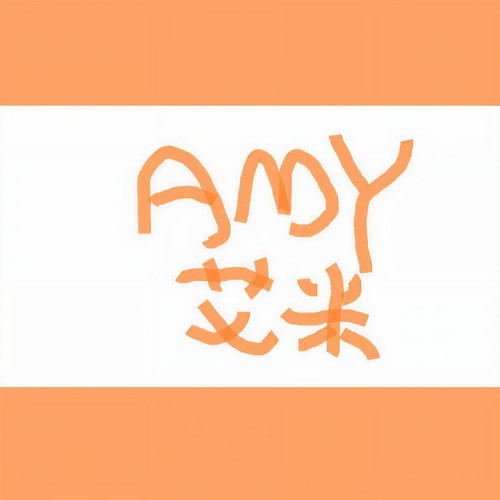 AMY艾米