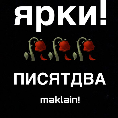 Писятдва (Explicit)
