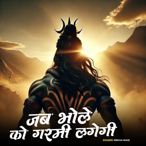 Jab Bole Ko Garmi Lagegi