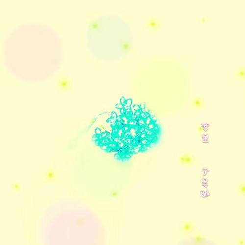 梦里