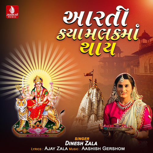 Aarati Kaya Malak Ma Thay