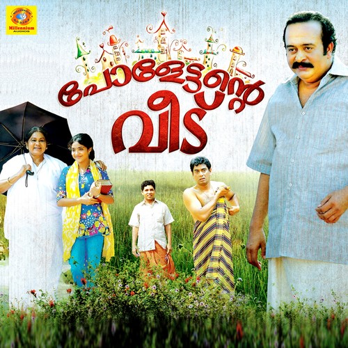 Paulettante Veedu (Original Motion Picture Soundtrack)