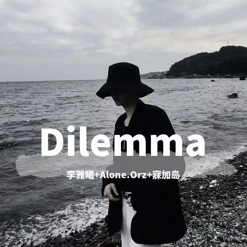 Dilemma