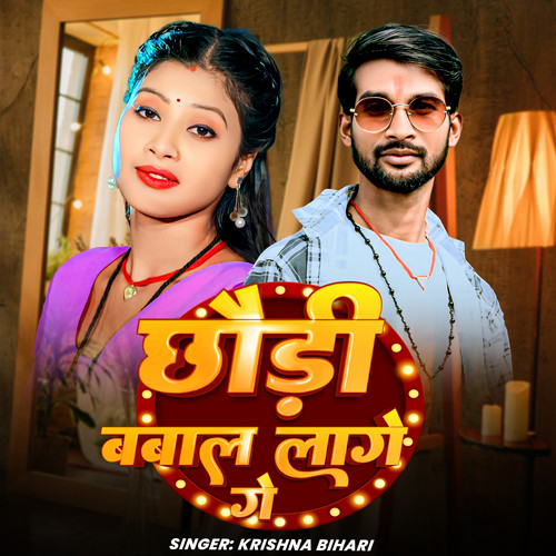 Chhodi Babal Lage Ge