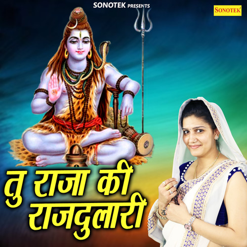 Tu Raja Ki Rajdulari - Single