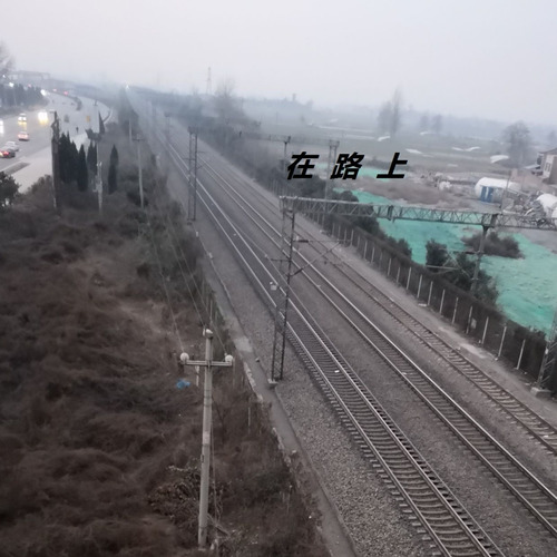 在路上