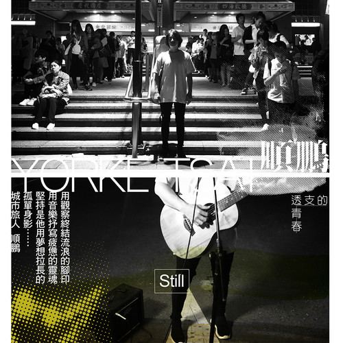 透支的青春