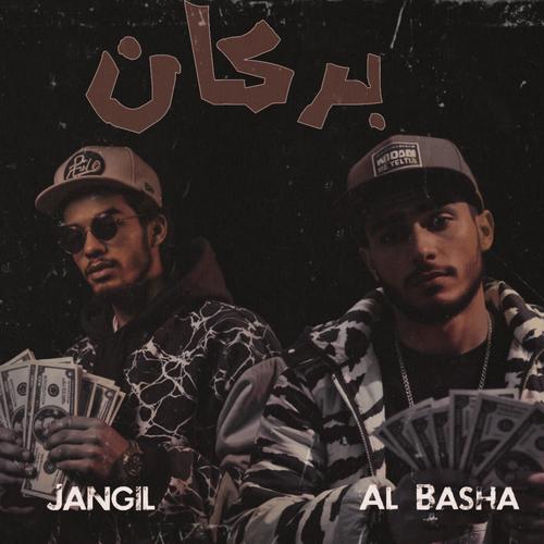 بركان (feat. Al Basha) [Explicit]
