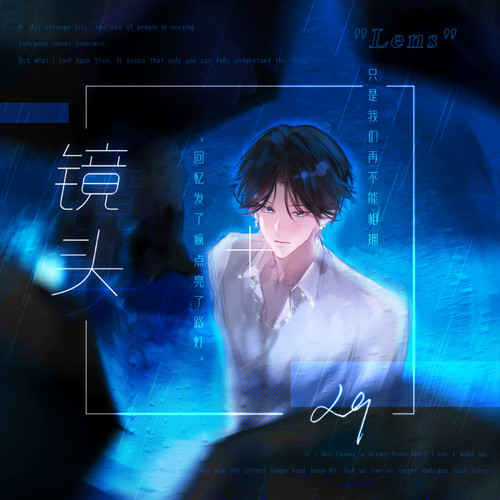 镜头