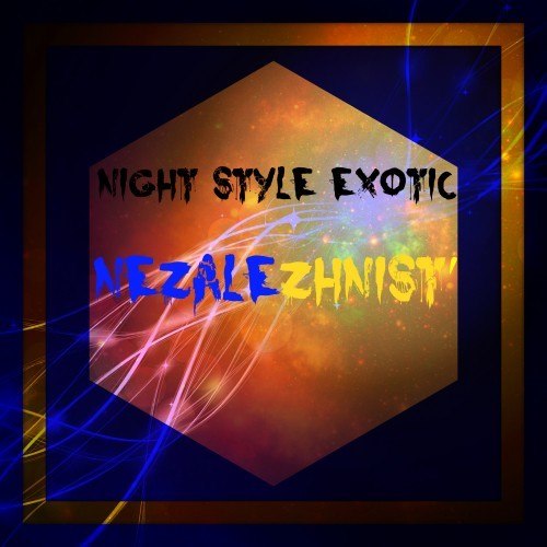 Незалежність (Ukraine Version)