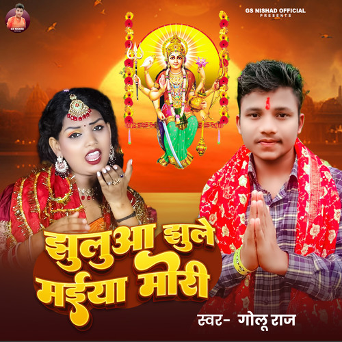 Jhuluwa Jhule Maiya Mori