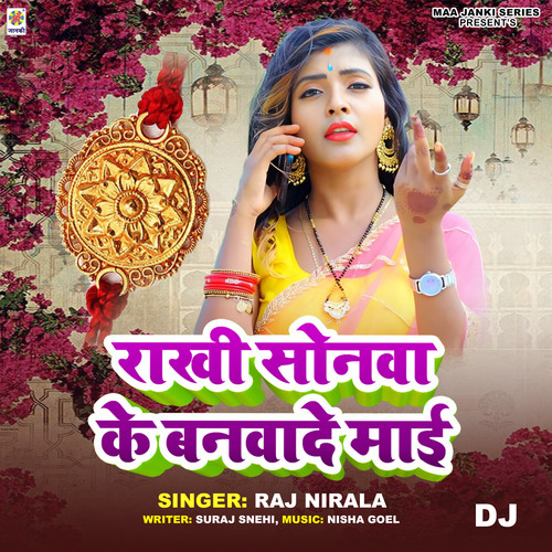 Rakhi Sonwa Ke Banwade Mai DJ