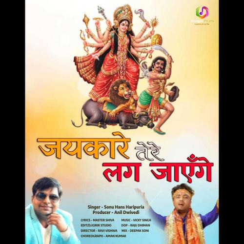 Jaikare Tere Lag Jayenge (feat. Sonu Hans Haripuria)