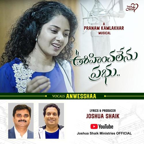 OOHINCHALENU PRABHU (feat. Anwesshaa & Pranam Kamlakhar)