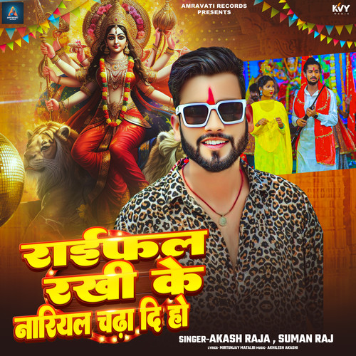 Raifal Rakhi Ke Nariyal Chadha Di Ho