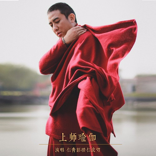 遥唤上师法王如意宝祈祷文