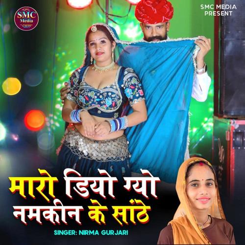 Maro Diyo Gyo Nmakin Ke Sate