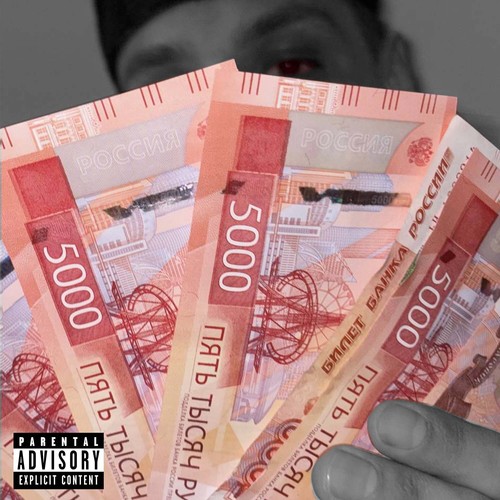 FAST MONEY (Explicit)